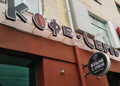 +73412780831 звонок из Кофе Семь