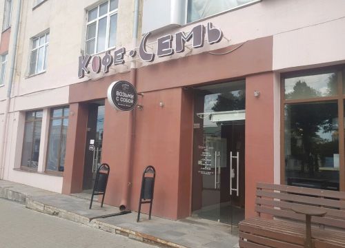 +73412780831 звонок из Кофе Семь