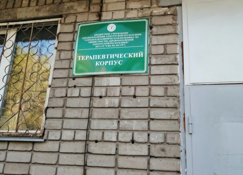 +73412782514 звонок из Буз УР Городская клиническая больница № 2