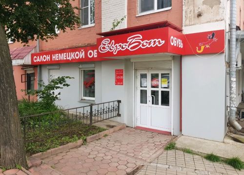 +73412782734 звонок из Евробот