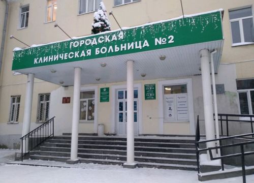 +73412783766 звонок из Городская клиническая больница № 2