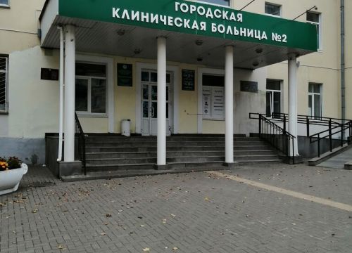 +73412783766 звонок из Городская клиническая больница № 2