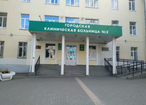 +73412784809 звонок из ГКБ № 2 Хирургическое отделение