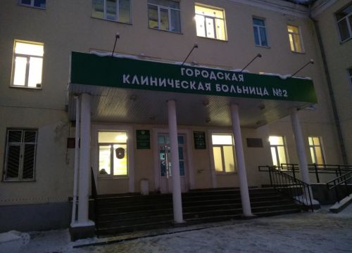 +73412784809 звонок из ГКБ № 2 Хирургическое отделение