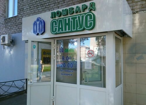 +73412787858 звонок из Сантус