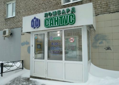 +73412787858 звонок из Сантус