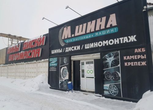 +73412787919 звонок из M. Шина