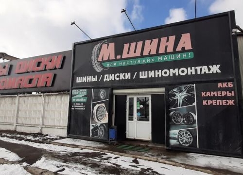 +73412787919 звонок из M. Шина