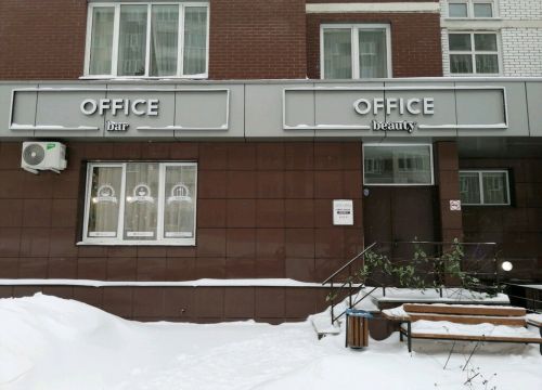 +73412792020 звонок из Office beauty