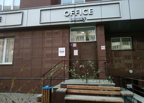 +73412792020 звонок из Office beauty