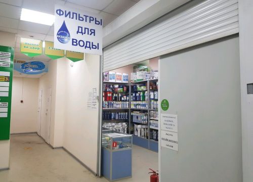 +73412792902 звонок из Аквафор