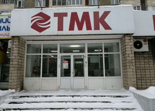 +73412792990 звонок из ТМК Инструмент