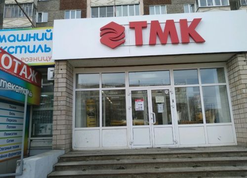 +73412792990 звонок из ТМК Инструмент