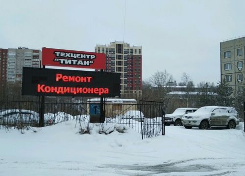 +73412795555 звонок из Титан