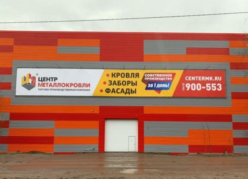 +73412900553 звонок из Центр Металлокровли