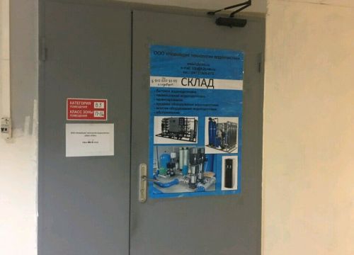 +73412900879 звонок из Новейшие технологии водоочистки