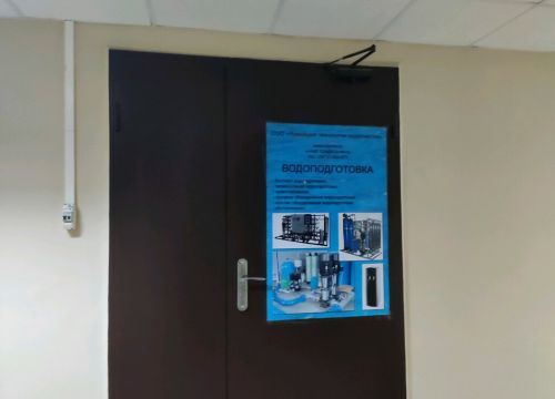 +73412900879 звонок из Новейшие технологии водоочистки