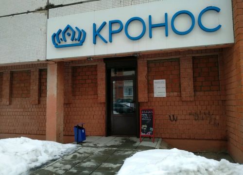 +73412901006 звонок из Кронос