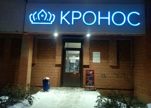 +73412901006 звонок из Кронос