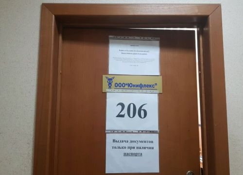 +73412901154 звонок из Юнифлекс