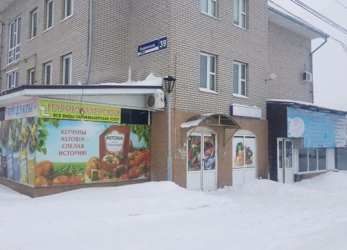 +73412902365 звонок из Продукты