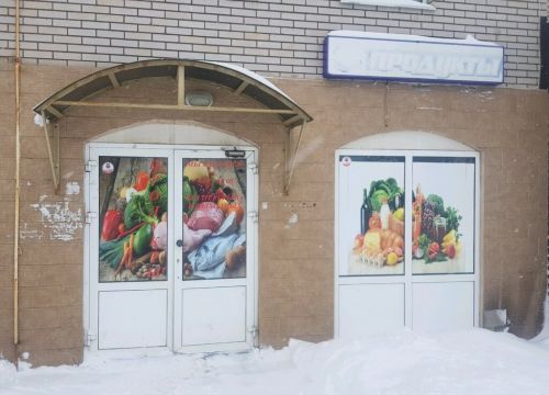 +73412902365 звонок из Продукты