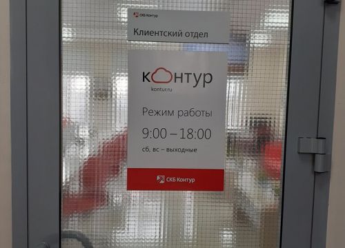 +73412904290 звонок из Контур