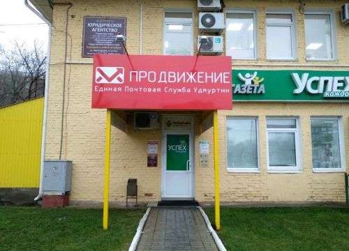 +73412904424 звонок из Успех каждому