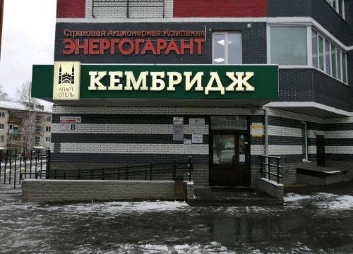 +73412905341 звонок из Энергогарант