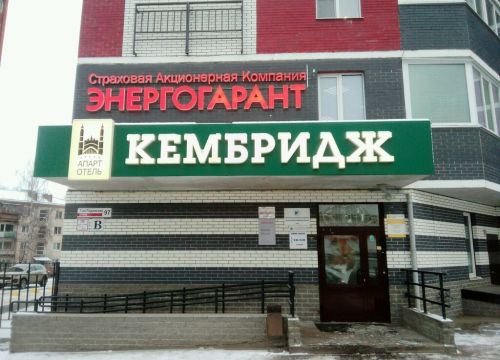 +73412905342 звонок из Энергогарант