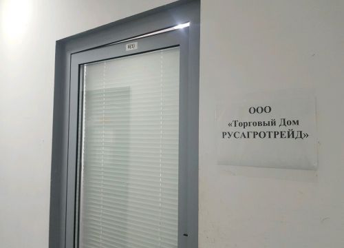 +73412907098 звонок из Русагротрейд ТД