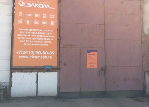 +73412908089 звонок из Элком