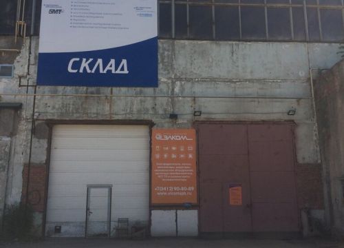 +73412908089 звонок из Элком