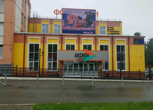 +73412908108 звонок из Аксион Wellness