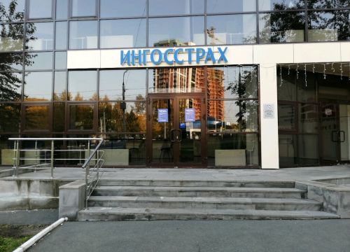 +73412908112 звонок из Ингосстрах, офис продаж