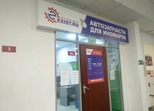 +73412908200 звонок из Exist.ru