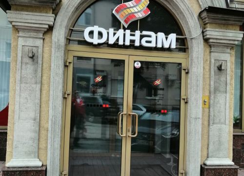 +73412908500 звонок из Финам