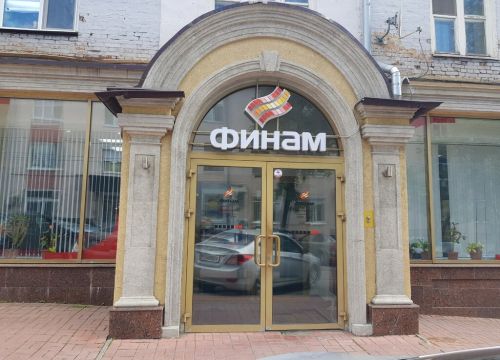 +73412908500 звонок из Финам