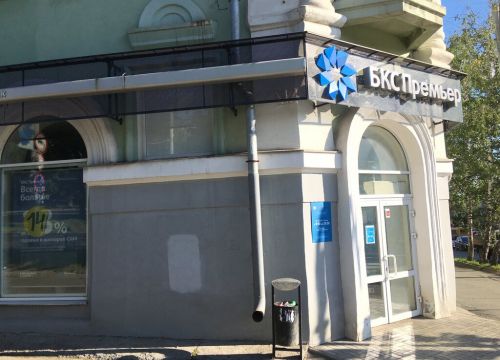 +73412908501 звонок из Компания БКС