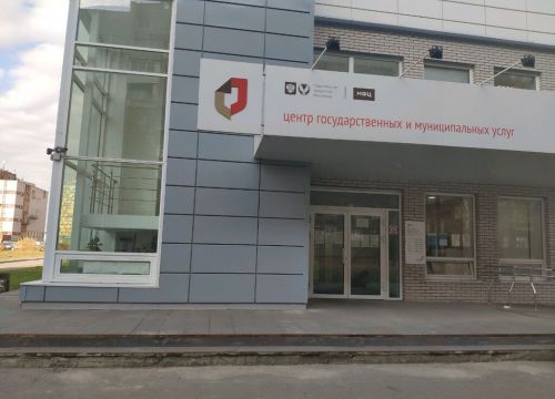 +73412908540 звонок из МФЦ Устиновского района