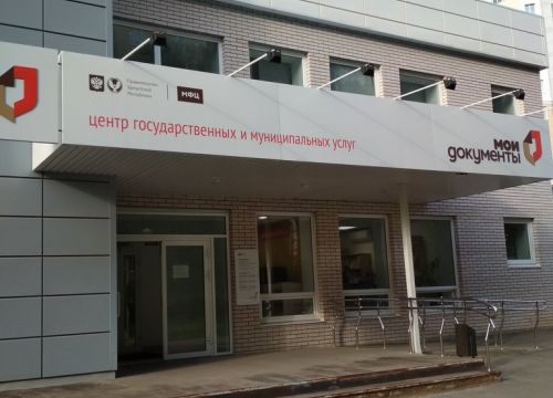 +73412908540 звонок из МФЦ Устиновского района