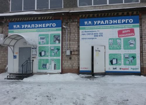 +73412908976 звонок из Уралэнерго