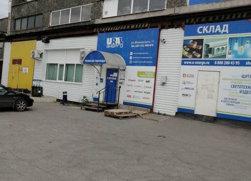 +73412908976 звонок из Уралэнерго