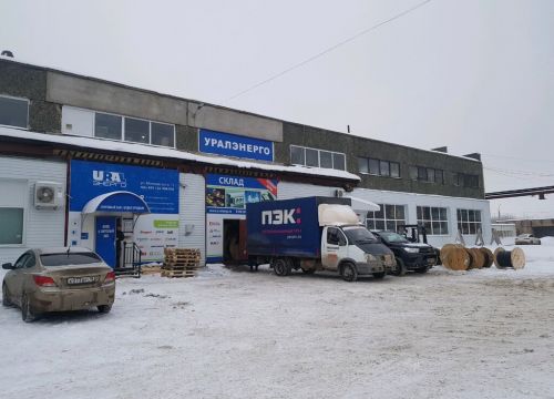 +73412908976 звонок из Уралэнерго