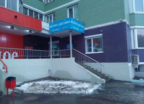 +73412912010 звонок из Flip post