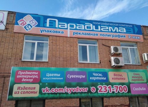 +73412912221 звонок из Парадигма