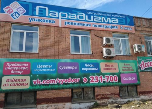 +73412912221 звонок из Парадигма