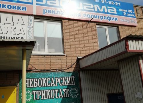 +73412912221 звонок из Парадигма