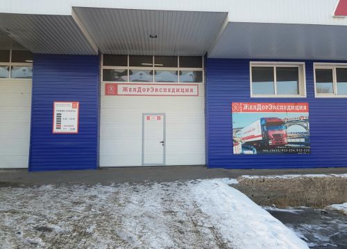 +73412912234 звонок из ЖелДорЭкспедиция