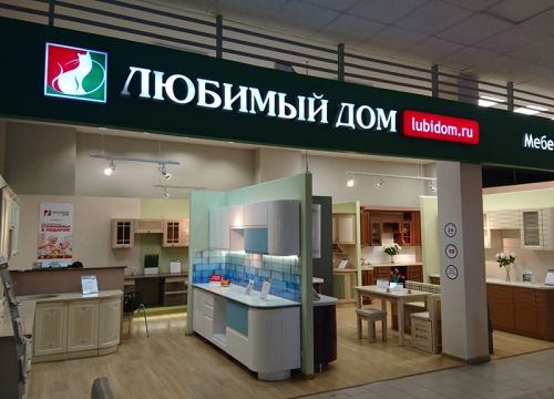 +73412912699 звонок из Любимый дом